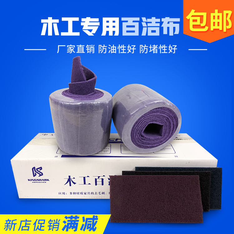 KS木工百潔布家具木材去毛刺磨邊漆面抛光處理無紡布在類目 家庭/個人清潔工具, 家務/地板清潔用具, 百潔布中 - 來自Buy2taobao.com提供專業的淘寶代購服務