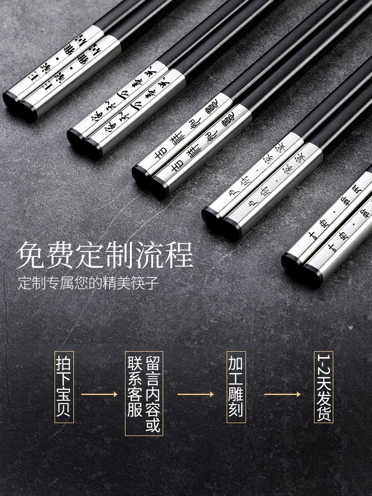 不绣纲筷子家用不锈钢筷子实心方筷防滑家庭防霉10双快子个性私人|msdalam kategori pinggan mangkuk, pinggan mangkuk, penyepit - dari Buy2taobao.com untuk memberikan perkhidmatan ejen Taobao profesional membeli