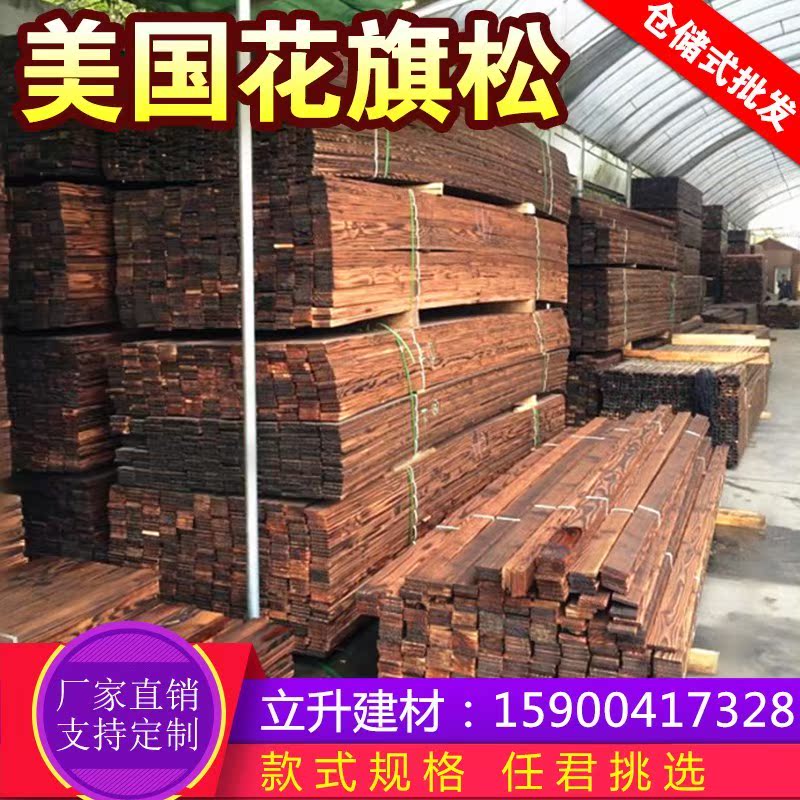Carbonized wood stairs Stepper desktop Wooden fence A partition outdoors Counterfort solid wood Destroy by fire Anticorrosive Garden floorin the Basic building materials , Wooden , Carbonized wood category - from Buy2taobao.com to provide professional Taobao agent buy service