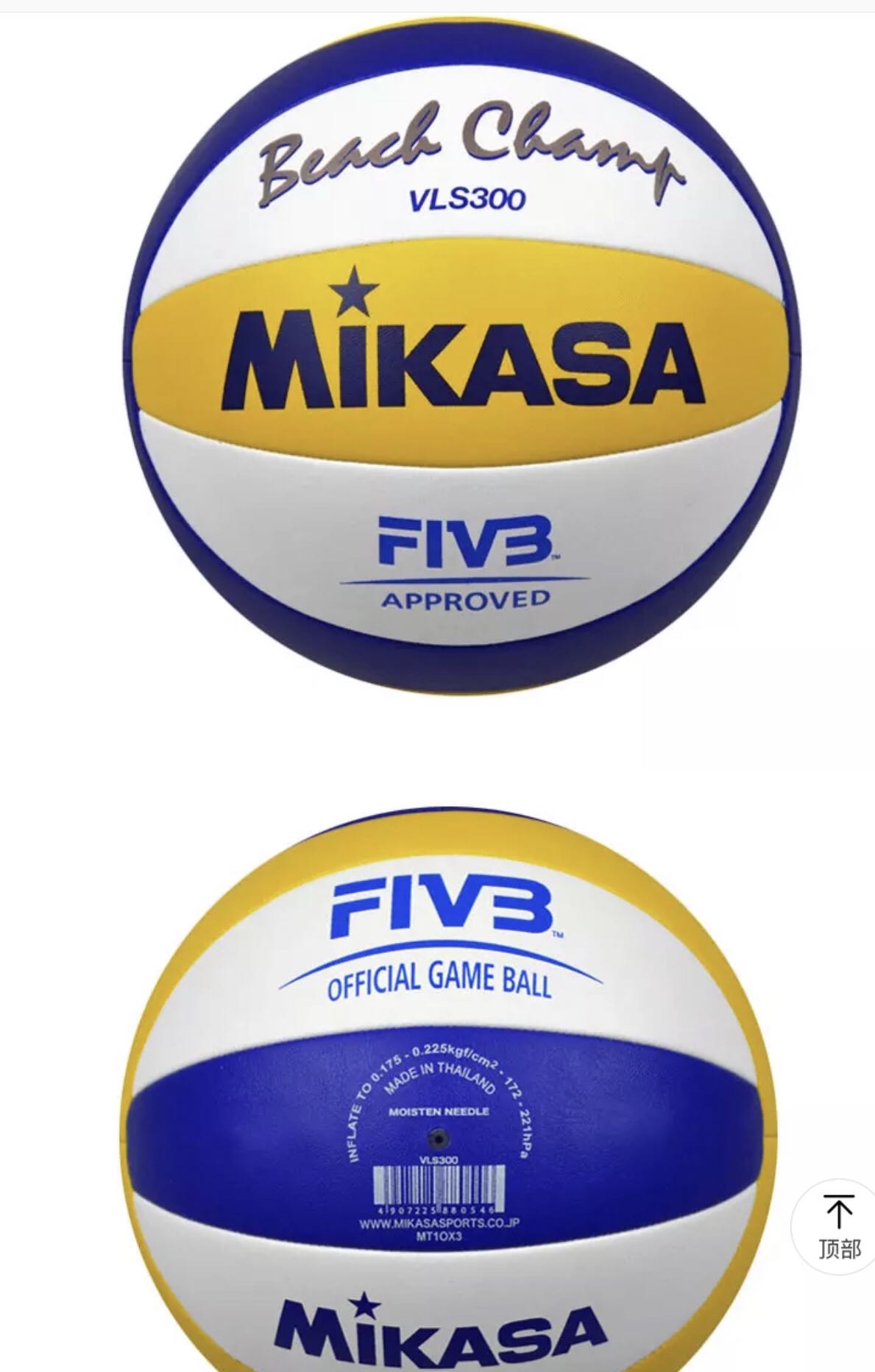Micasa Beach Volleyball Volleyball tournament VSL300 volleyballin the Sports/Yoga/Fitness/Fans supplies , Volleyball , Volleyball category - from Buy2taobao.com to provide professional Taobao agent buy service