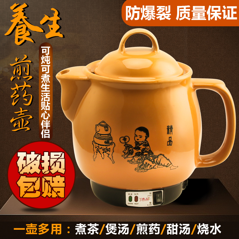全自動益友自控式陶瓷中藥壺煎藥壺養生壺電藥壺中藥煲熬藥在類目 廚房電器, 保健/養生/煎藥壺中 - 來自Buy2taobao.com提供專業的淘寶代購服務