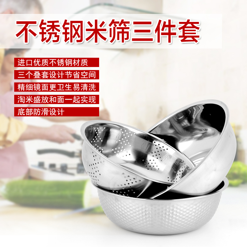 Bowl circular Stainless steel pots household Trays Leach basket Three-piece Suite kitchen Wash rice sieve Wash ricein the Tableware , Tableware , Basin category - from Buy2taobao.com to provide professional Taobao agent buy service