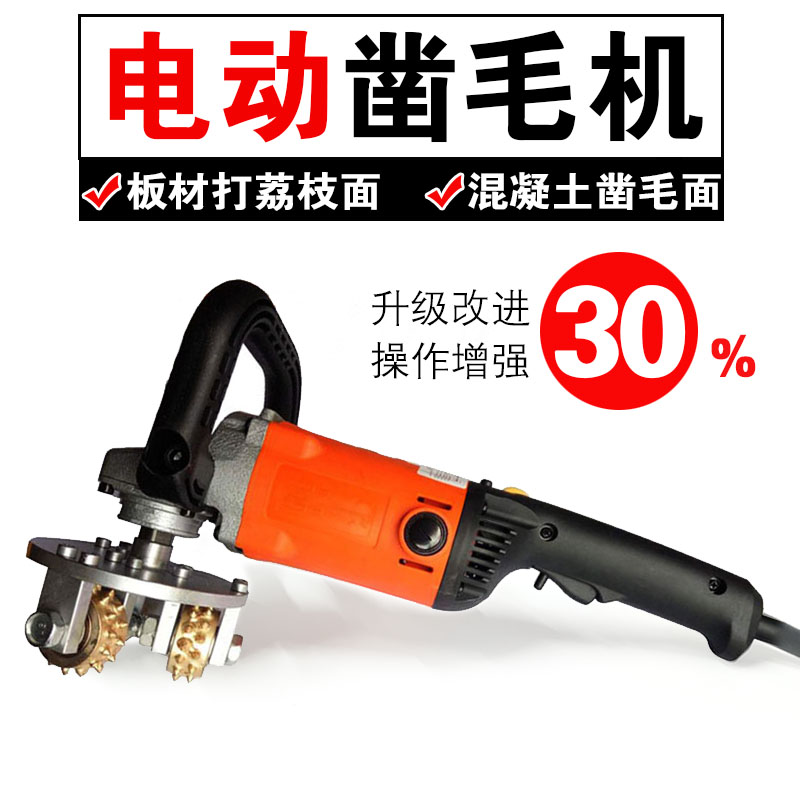 角磨机打石材荔枝面合金滚轮花岗岩墙面混凝土水泥电动手持凿毛机|msdalam kategori perkakasan/alat, Alat-alat kuasa, alat kuasa lain - dari Buy2taobao.com untuk memberikan perkhidmatan ejen Taobao profesional membeli