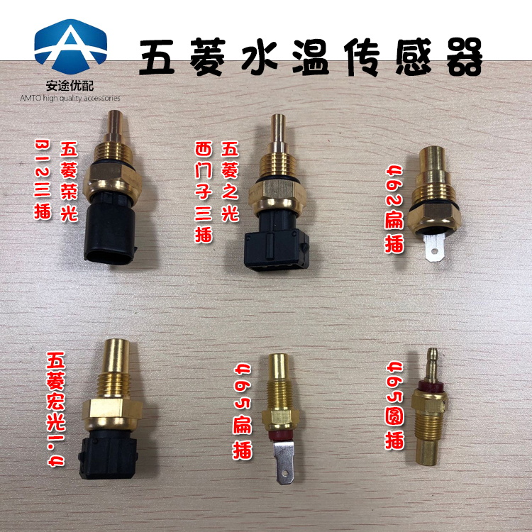 五菱荣光之光水温传感器宏光鸿途B12 1.2L水温传感水温感应塞原厂在类目 汽车/用品/配件/改装, 汽车零配件, 电气系统, 汽车传感器中 - 来自Buy2taobao.com提供专业的淘宝代购服务