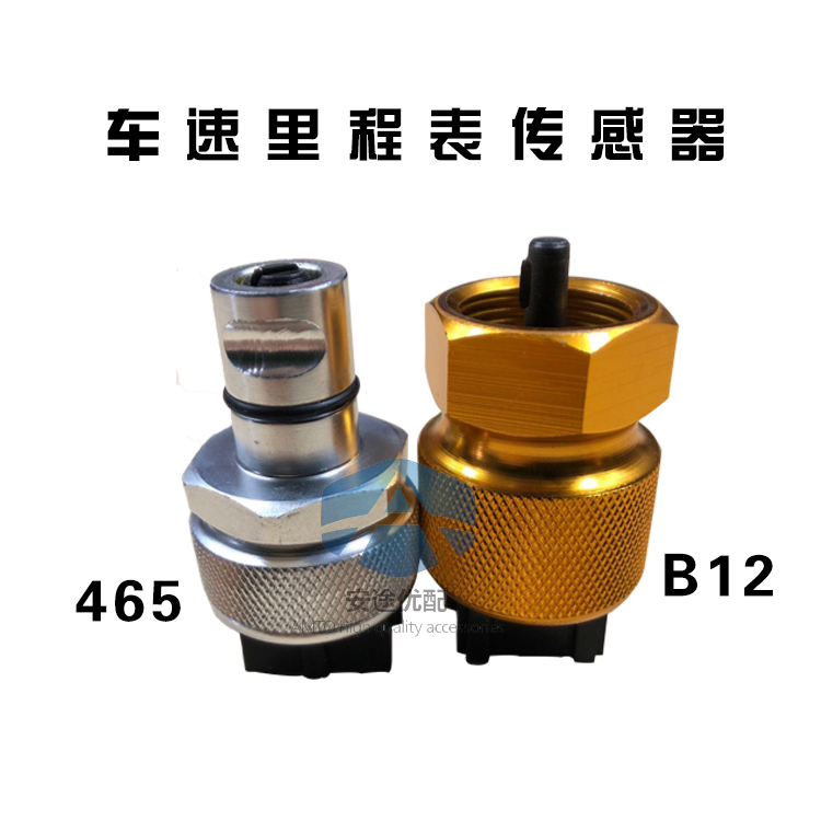 五菱之光榮光鴻途465 B12車速傳感器裏程表 碼表 儀表速度傳感器在類目 汽車/用品/配件/改裝, 汽車零配件, 電氣系統, 汽車傳感器中 - 來自Buy2taobao.com提供專業的淘寶代購服務