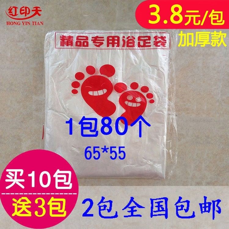 抗足浴盆套壹次性泡腳袋加高帶子塑料套腳盆洗腳盆口袋桶代洗頭盆在類目 家庭/個人清潔工具, 衛浴用具/衛浴配件, 浴室用品配件中 - 來自Buy2taobao.com提供專業的淘寶代購服務