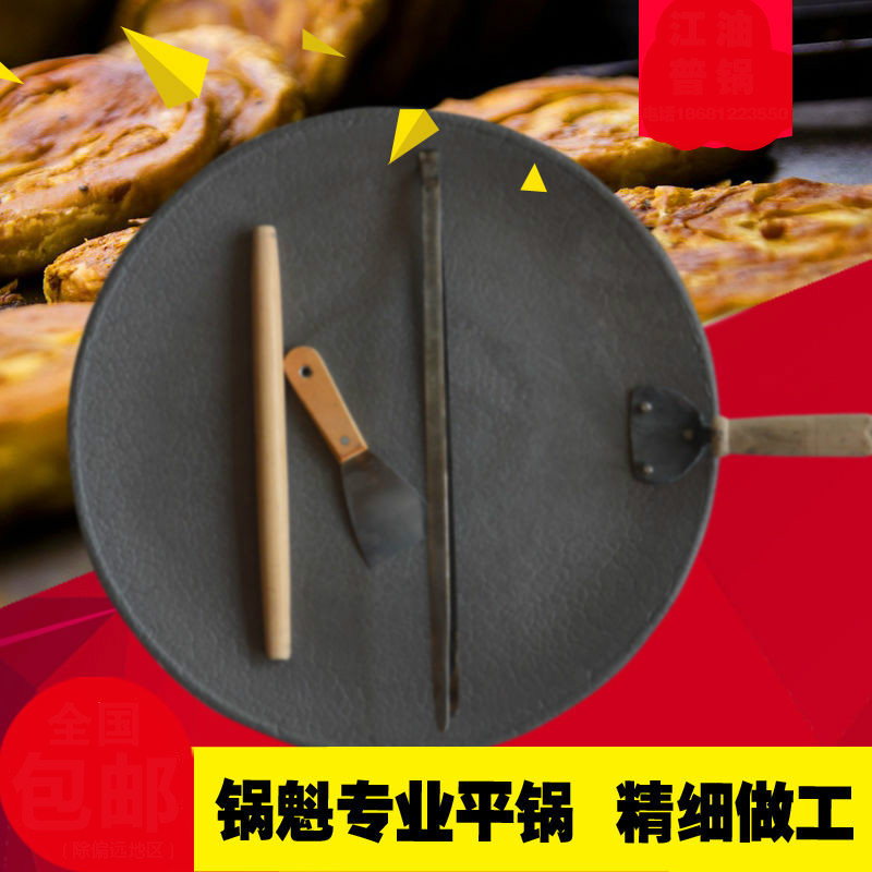 锅盔工具薄饼户外煤炉老式制作小吃肉饼加大新品烤肉卫生加长宿舍在类目 厨房/烹饪用具, 烹饪用具, 锅具/煲/烧水壶, 煎锅/平底锅中 - 来自Buy2taobao.com提供专业的淘宝代购服务