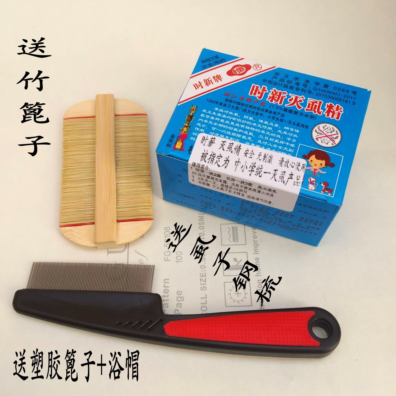 Children with lice drugs/adult Head lice Body louse Crab louse Lice medicine Mite Head lice medicinein the Care cleaners/Sanitary napkins/Paper/Aromatherapy , Deworming supplies , Rodent/Insecticide category - from Buy2taobao.com to provide professional Taobao agent buy service