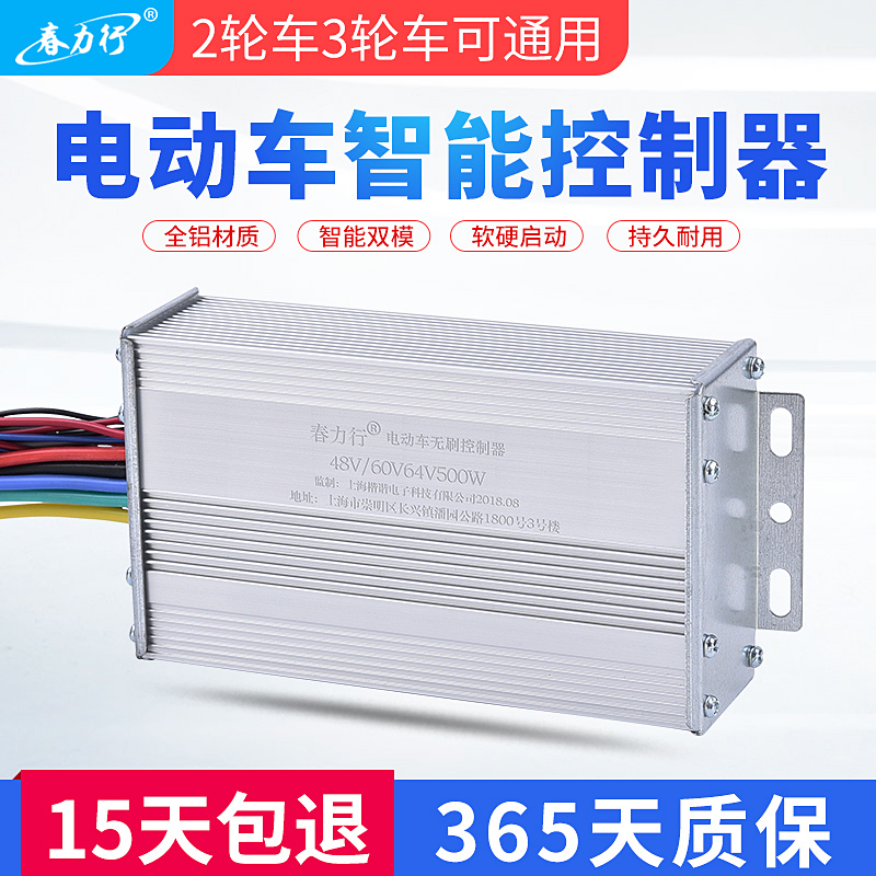 电动电瓶车控制器48V350W60V72V500W1000W三轮车大功率电摩通用款|msdalam kategori kereta elektrik/Fitting/kenderaan, Zero kereta elektrik/Fitting, Lebih sifar kereta elektrik/Fitting - dari Buy2taobao.com untuk memberikan perkhidmatan ejen Taobao profesional membeli