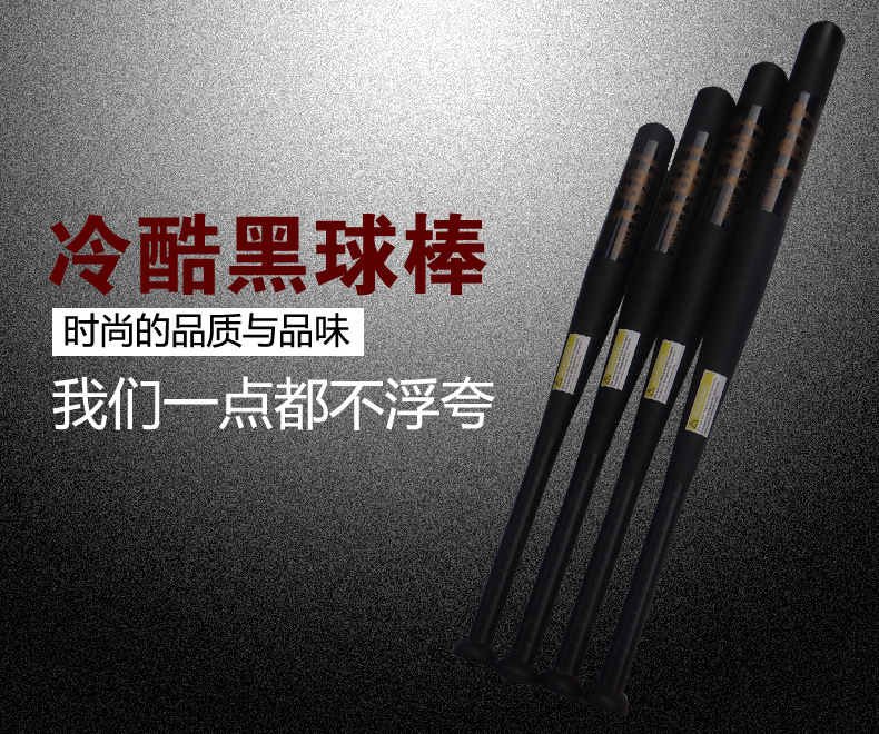 健身器合金钢新款防身工具 加厚棒球棒 棒球杆 棒球棍在类目 运动/瑜伽/健身/球迷用品, 棒球, 棒球棒中 - 来自Buy2taobao.com提供专业的淘宝代购服务