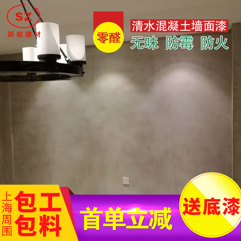 水泥漆清水混凝土墙面漆室内艺术涂料内外墙仿古做旧风包邮|msdalam kategori bahan binaan asas, Cat (cat getah), cat seni - dari Buy2taobao.com untuk memberikan perkhidmatan ejen Taobao profesional membeli