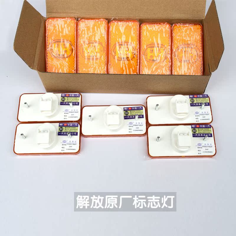 解放J6边灯LED原厂侧标志灯小J6PJ6L车厢侧边灯插头一汽原厂配件|msdalam kategori kereta/artikel/Fitting/Refit, bahagian-bahagian auto, Sistem lampu, Anti mengejar lampu ekor - dari Buy2taobao.com untuk memberikan perkhidmatan ejen Taobao profesional membeli