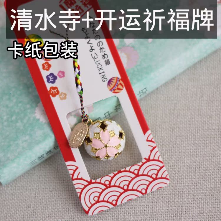 包邮日本学业寺铃铛开运樱花手机链金阁寺樱铃清水寺挂件御守天龙在类目 3C数码配件, 手机配件, 手机饰品, 手机挂件/手机链中 - 来自Buy2taobao.com提供专业的淘宝代购服务