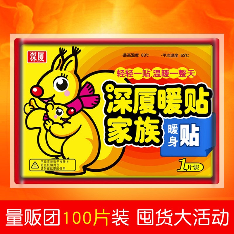 加热贴 暖身贴 100片中老年人全身老人经期热力皮肤家用保暖女生|msdalam kategori rumah harian, pes haba/warmers/warmers, pes haba - dari Buy2taobao.com untuk memberikan perkhidmatan ejen Taobao profesional membeli