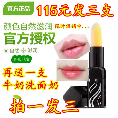 传奇今生红樱桃唇膏专柜legend age防干裂保湿润健康变色口红正品