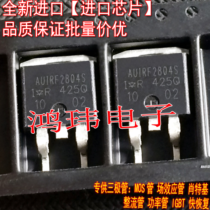 全新进口正品 IRF2804S F2804S IRF2804 IRF2804SPBF 场效应管|ruв категории Цифровые аксессуары, рынок электронных компонентов, электронное устройство, оч Фет - от Buy2taobao.com для оказания профессиональной услуги покупки агента Taobao