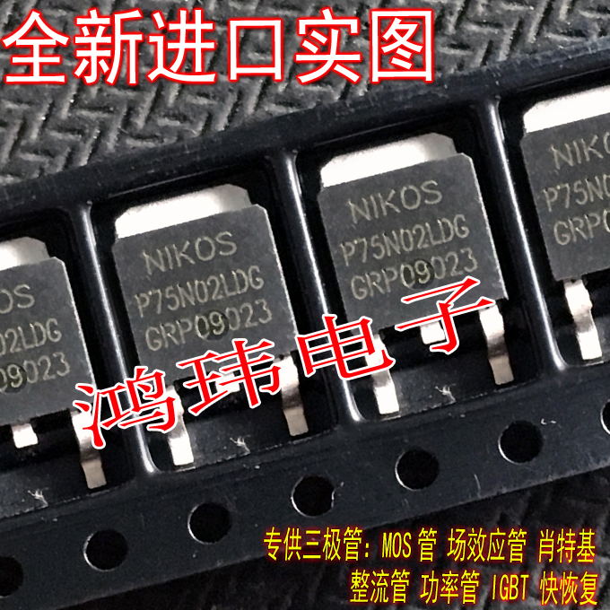 全新进口原装 P75N02LDG P75N02LD 75N02 TO-252贴片/现货在类目 3C数码配件, 电子元器件市场, 电子器件, MOS场效应管中 - 来自Buy2taobao.com提供专业的淘宝代购服务