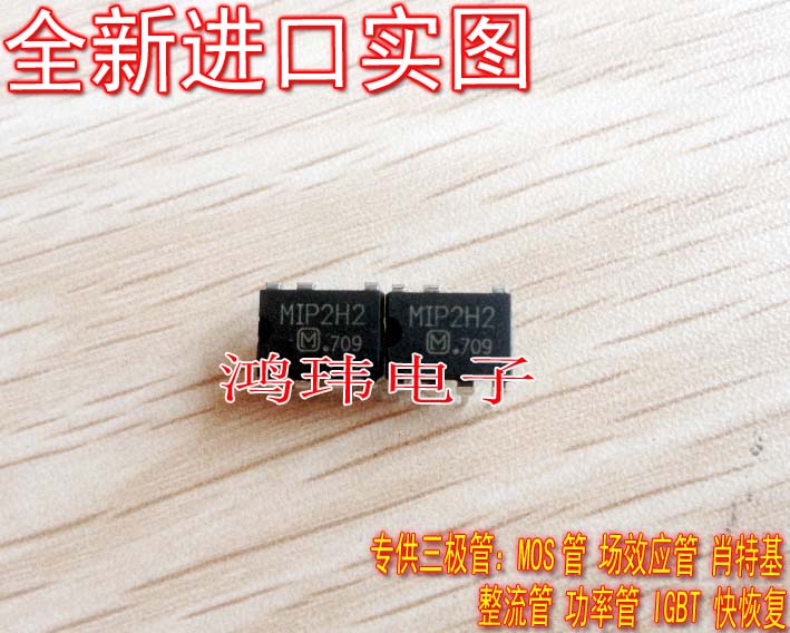 全新进口原装 MIP2H2 电源管理芯片|ruв категории Цифровые аксессуары, рынок электронных компонентов, электронное устройство, оч Фет - от Buy2taobao.com для оказания профессиональной услуги покупки агента Taobao