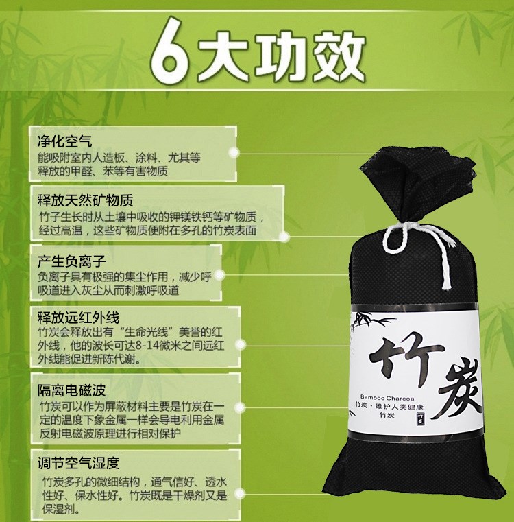 日式炭包活性炭汽车竹炭包鞋子家车除异味赠品在类目 汽车/用品/配件/改装, 汽车用品/内饰品, 汽车香水/净化/降温剂, 车用炭类吸附品中 - 来自Buy2taobao.com提供专业的淘宝代购服务