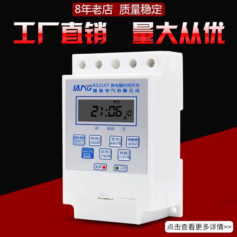 KG316T Microcomputer control switch 220V timer advertisement Light box street lamp controller time controllerin the Hardware/Tool , Saver , Timer category - from Buy2taobao.com to provide professional Taobao agent buy service