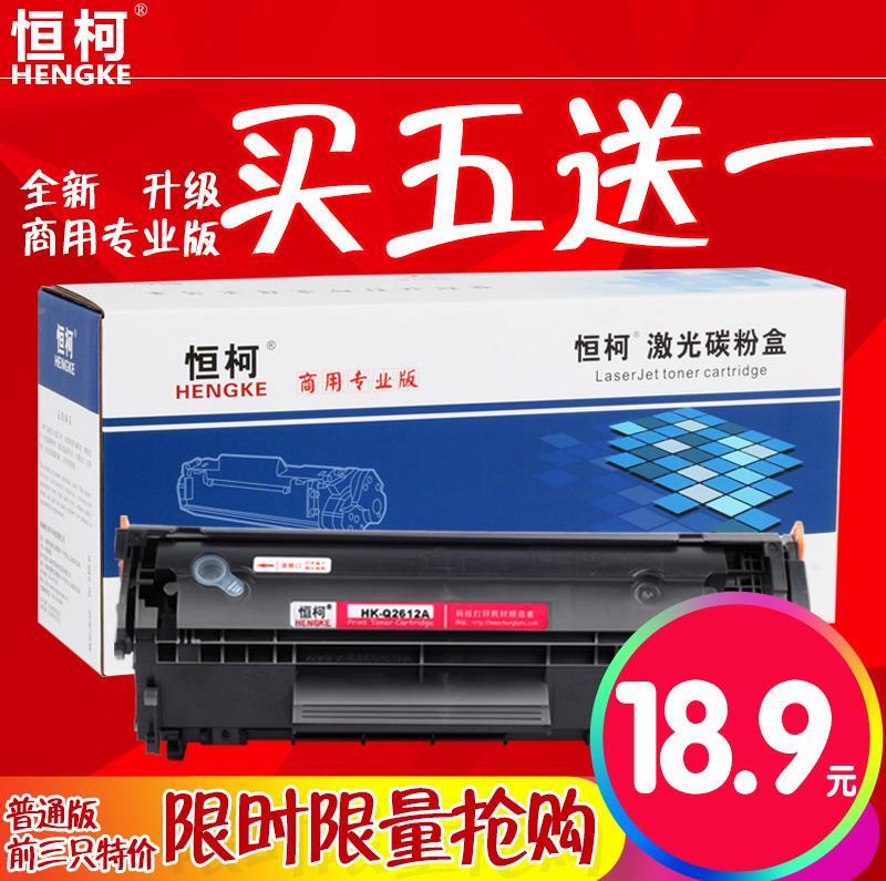 HP12A易加粉硒鼓适用HP Q2612A m1005 HP1010 HP1020 1018惠普M10|msdalam kategori peralatan pejabat/Supplies/Perkhidmatan yang berkaitan, kategori Toner bekalan kartrij, toner Cartridge/padat - dari Buy2taobao.com untuk memberikan perkhidmatan ejen Taobao profesional membeli