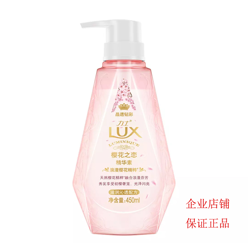 力士樱花之恋护发素晶钻透彩浪漫樱花精粹精华素|msdalam kategori Care pembersih/tuala wanita/kertas/Aromatherapy, Rambut dan badan/kebersihan peribadi, rambut bersih/jururawat/pemodelan, Conditioner - dari Buy2taobao.com untuk memberikan perkhidmatan ejen Taobao profesional membeli