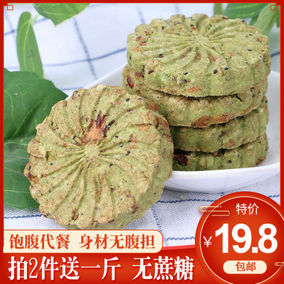 无糖精大麦若叶 饱腹代餐燕麦粗杂粮早餐低全麦卡脂饼干散装整箱