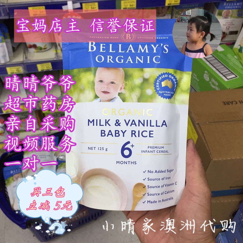 現貨澳洲貝拉米香草米粉6月+寶寶嬰兒米糊高鐵鈣Bellamy有機輔食在類目 奶粉/輔食/營養品/零食, 嬰幼兒輔食, 米粉/米糊/湯粥中 - 來自Buy2taobao.com提供專業的淘寶代購服務