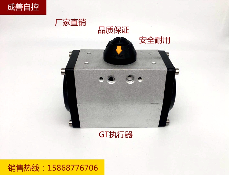 GT氣動執行器執行閥球閥蝶閥氣動頭雙單作用彈簧複位角行程氣缸在類目 五金/工具, 氣動工具, 氣動元件中 - 來自Buy2taobao.com提供專業的淘寶代購服務