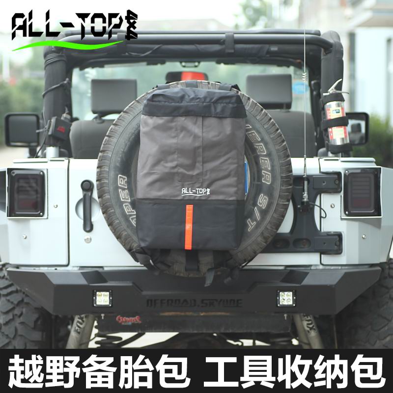 越野车备胎罩工具收纳袋徒步背包牧马人 丰田 BJ40沙漠储物垃圾包在类目 汽车/用品/配件/改装, 汽车零配件, 车用附件, 备胎罩中 - 来自Buy2taobao.com提供专业的淘宝代购服务