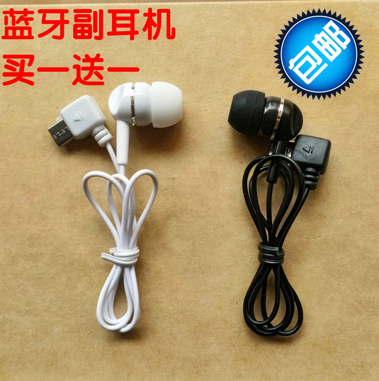 蓝牙带线耳塞附耳机插头插头低音学生分线器备用式辅助音乐用品0.|ruв категории видео электрических приборов, наушники/наушники - от Buy2taobao.com для оказания профессиональной услуги покупки агента Taobao