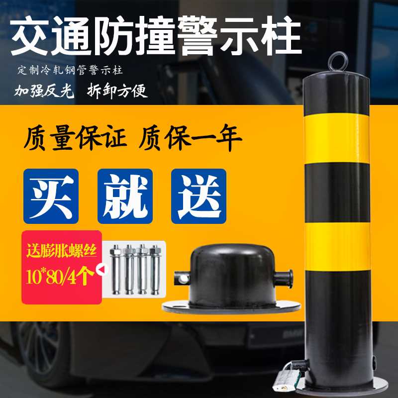 城市墩子边柱路口桩位门店挡车警示柱60CM停车位专用警示线倒车挡|ruв категории оборудование/инструменты, строительство защиты, Безопасность дорожного движения защиты, перила/барьер - от Buy2taobao.com для оказания профессиональной услуги покупки агента Taobao