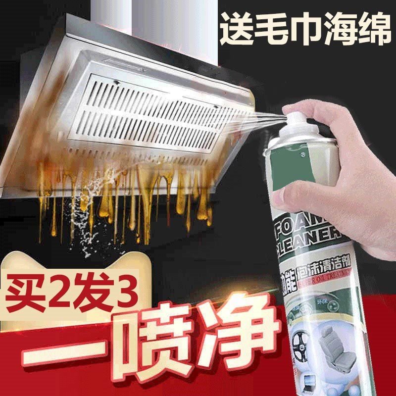 創益淨漬王卡維瑞翰翰泡沫清潔劑廚房壹噴淨金隆達超能清潔王在類目 洗護清潔劑/衛生巾/紙/香薰, 家庭環境清潔劑, 油污清潔劑中 - 來自Buy2taobao.com提供專業的淘寶代購服務