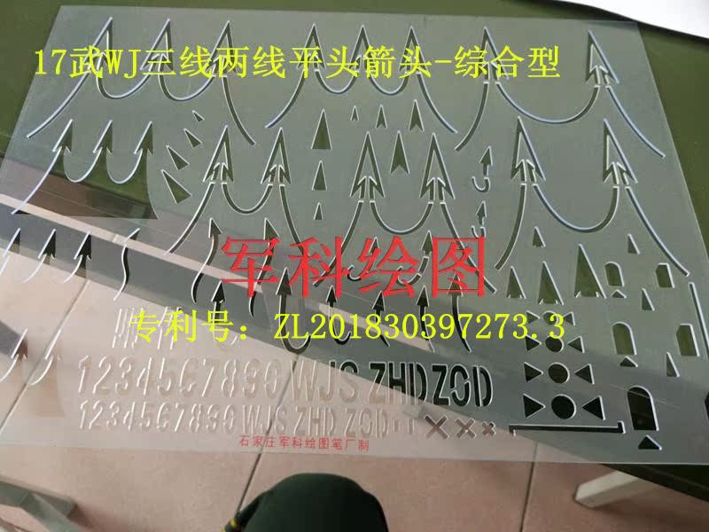 . 17 Customized martial arts WJ Three line Flat head Staff Synthetic type Operation Staffin the Electronic Dictionary/Electronic paper book/Stationery , Drawing measurement products , Various types of foot/Triangle category - from Buy2taobao.com to provide professional Taobao agent buy service