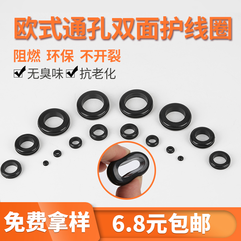 black Two-sided European style Retaining coil Outlet ring/Rubber seal /O -Ring/Silicone ringin the Basic building materials , Home Hardware , Furniture Hardware , Furniture pads category - from Buy2taobao.com to provide professional Taobao agent buy service