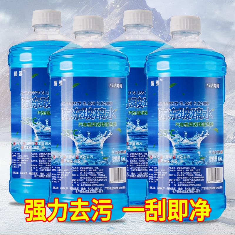 日本雨刮器去污液镀膜汽车水清洗玻璃水雨刷精防冻通用清洗液四季|ruв категории автомобиль/товаров/аксессуары/переоснащение, автомобильной красоты/Содержание/обслуживание, автомобильный ремонт товаров, стакан воды - от Buy2taobao.com для оказания профессиональной услуги покупки агента Taobao