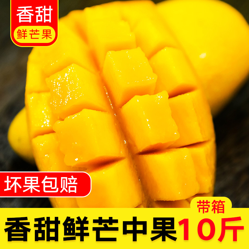 云南新鲜芒果水果带箱10斤中果当季整箱青芒非甜心金煌芒水仙芒|ruв категории водной мясо/свежие фрукты и овощи/еда, свежие фрукты, манго - от Buy2taobao.com для оказания профессиональной услуги покупки агента Taobao