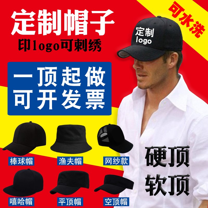 订做个性度假简约鸭舌帽可爱百搭盆帽生日礼物定做定制渔夫帽新款|ruв категории персональные настройки/разработка услуг/DIY, платье сумки настройки, шляпа настройки, Другие шляпу на заказ - от Buy2taobao.com для оказания профессиональной услуги покупки агента Taobao