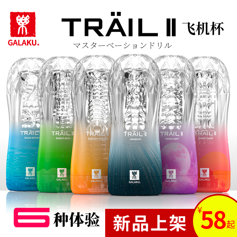 飞机杯日本透明手动自慰杯男用撸管神器自卫尉器成人情趣性用品在类目 成人用品/避孕/计生用品, 男用器具, 简单便携, 自慰杯中 - 来自Buy2taobao.com提供专业的淘宝代购服务