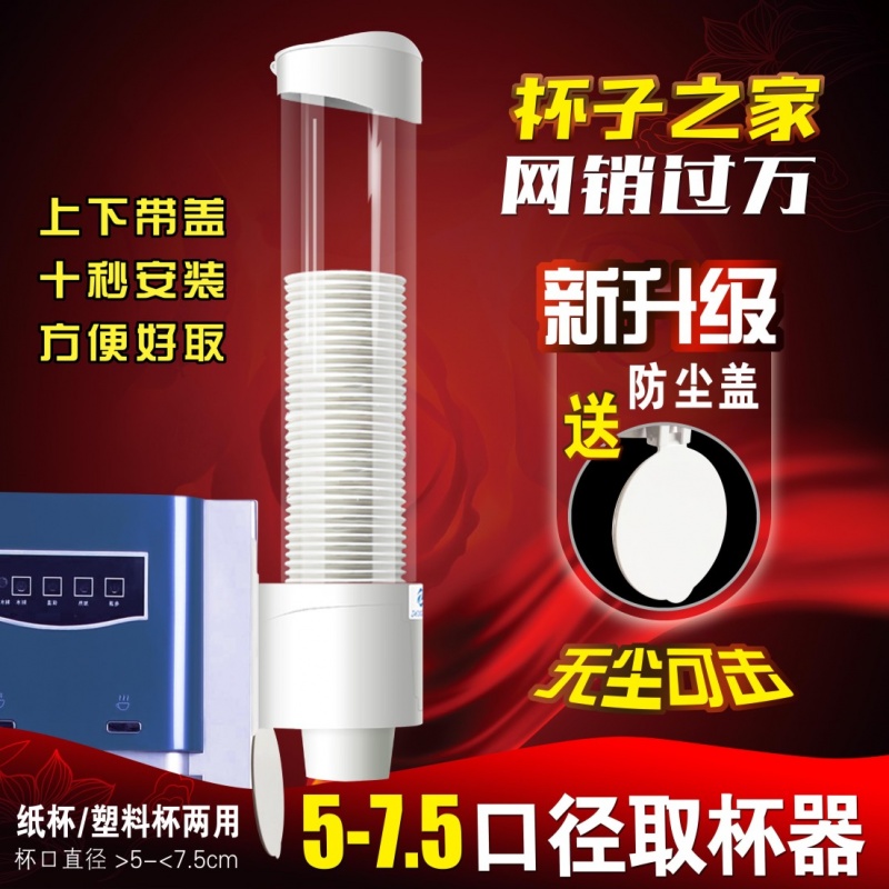 Cup holder disposable glass And cup Water cup Plastic cup Plastic cups paper cup Drinking rackin the Home Fabric , Dust protection cover , Switch Cover category - from Buy2taobao.com to provide professional Taobao agent buy service
