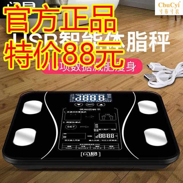 五彩鹦鹉闪易超精准智能体脂秤多功能家用体重秤BF01包邮|ruв категории личный уход/Здравоохранение/массажное оборудование, красоты/Body вспомогательные инструменты, весы/медицинские весы - от Buy2taobao.com для оказания профессиональной услуги покупки агента Taobao