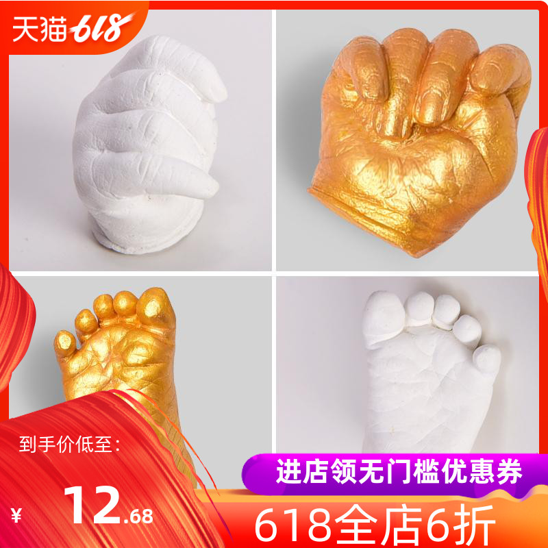 新生婴儿立体手模脚模宝宝手足印泥手脚印克隆粉模型粉diy纪念品|ruв категории игрушка/коляска/головоломка/блоки/модель, Ребенок сувениры/характер продукта, руки следы - от Buy2taobao.com для оказания профессиональной услуги покупки агента Taobao