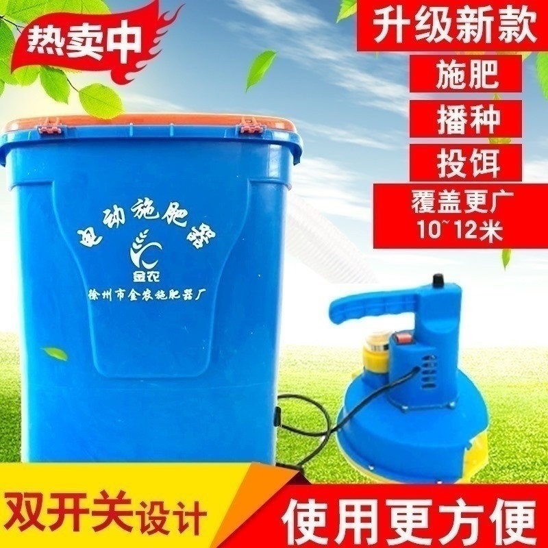 背负式电动撒肥器手提后背式自动施肥器农用多功能撒肥投饵种机|msdalam kategori Jentera pertanian/alat-alat ladang/kepingan plastik, Jentera pertanian, Penyebar - dari Buy2taobao.com untuk memberikan perkhidmatan ejen Taobao profesional membeli
