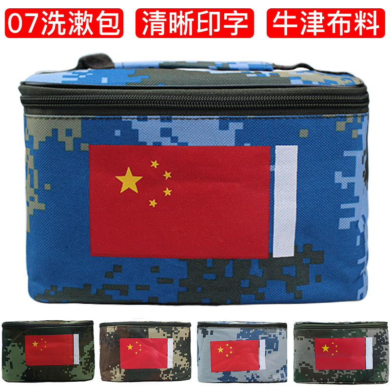 Of new style 07 Digital camouflage Wash bag The interior Storage bag fire control 09 Wash bags Portable tools Portable Bath packin the Outdoor/Mountaineer/Camping/Travel Goods , Wash clean/Care , Wash bag/Cosmetic category - from Buy2taobao.com to provide professional Taobao agent buy service
