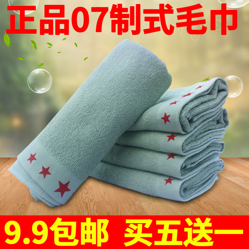 正品配发07毛巾军毛巾新式07A纯棉军绿色超软制式超长毛巾军训|ruв категории открытый/альпинизм/в поход/Поездки товаров, мыть чистой/уход, полотенце - от Buy2taobao.com для оказания профессиональной услуги покупки агента Taobao