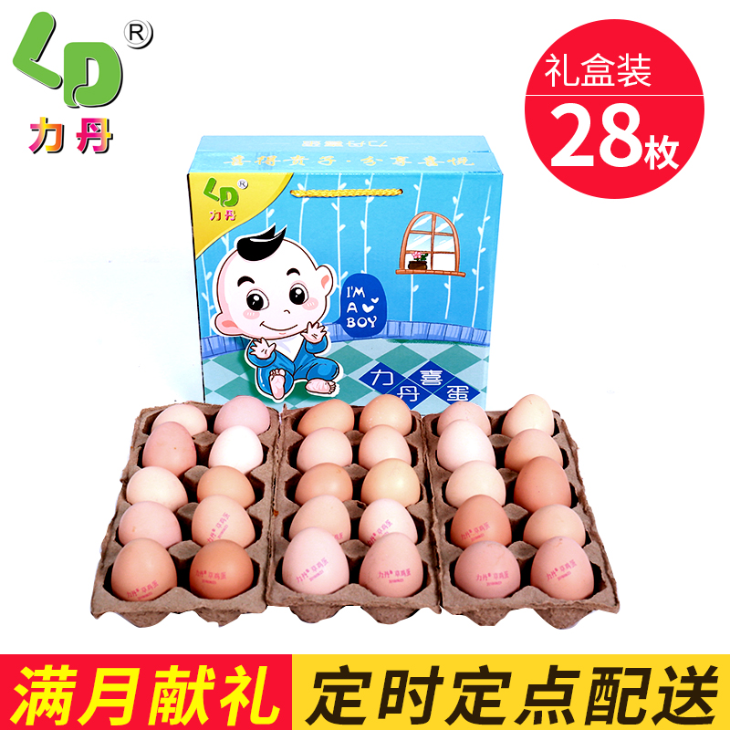 Fresh eggs free range eggs Grass eggs Raw egg 28 baby Be born Hundred Days banquet full moon Hi egg Gift boxin the Aquatic meat/Fresh fruits and vegetables/Cooked , Egg/Egg Products , Fresh eggs , Eggs category - from Buy2taobao.com to provide professional Taobao agent buy service