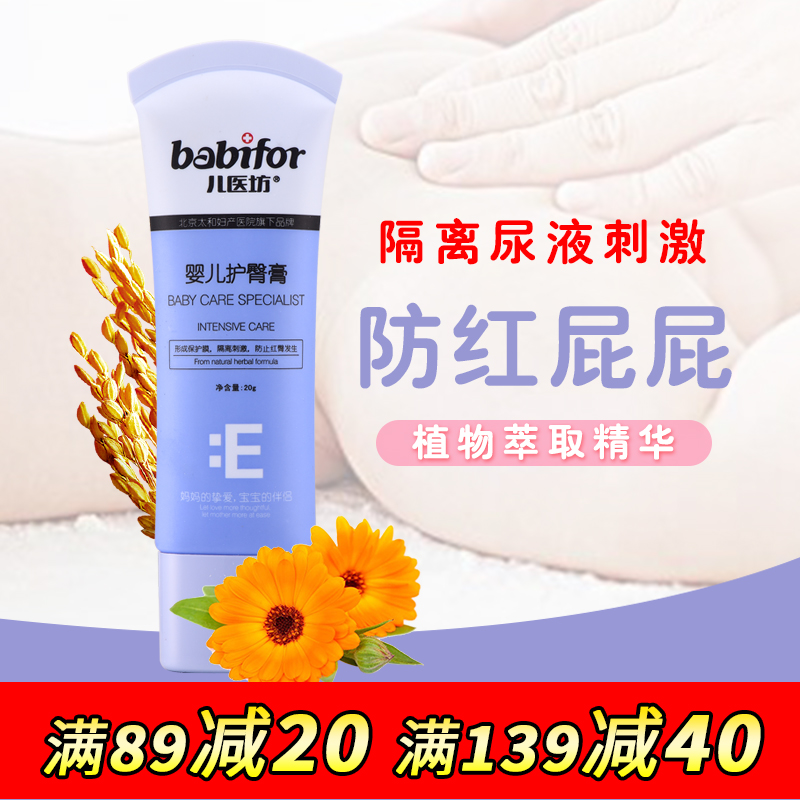 baby Nappy Cream baby newborn Nappy Cream natural quality goods prevention pp Red assin the Diapers/Care/Feeding/Push lathe , Baby bath skin care products , Nappy Cream category - from Buy2taobao.com to provide professional Taobao agent buy service