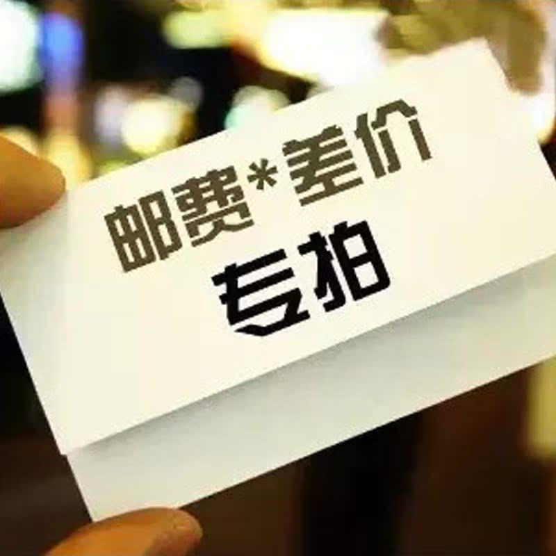 Make up the difference 1 yuan freight How many? How many? product And Dedicated linkin the Motorcycle/Equipment/Fitting , Motorcycle Entity Services , Oil change working hours category - from Buy2taobao.com to provide professional Taobao agent buy service