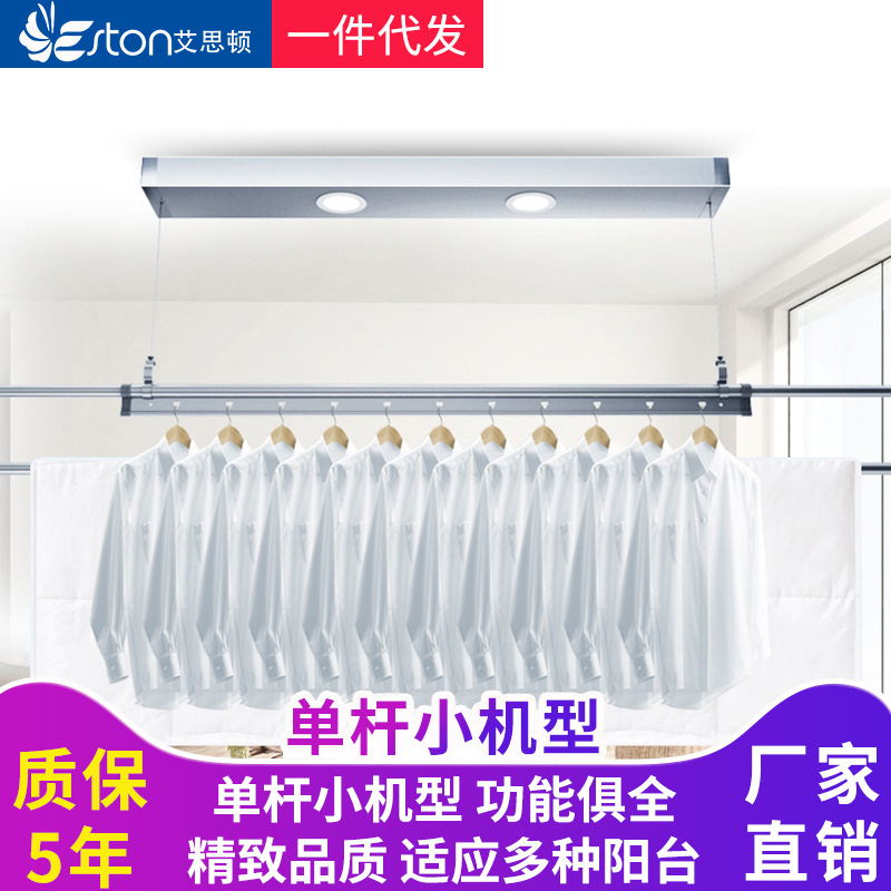 GS-040 电动晾衣架自动升降晾衣杆智能家用小户型阳台单杆挂衣架|ruв категории награду материалов, вешалка/бельевой род, подъемная вешалка - от Buy2taobao.com для оказания профессиональной услуги покупки агента Taobao