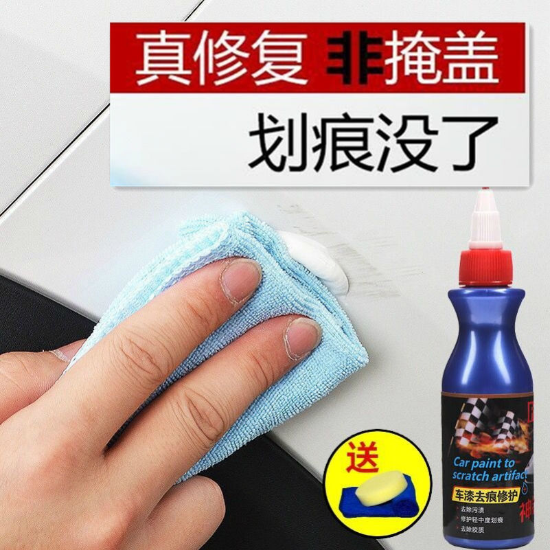 汽车擦车神器车漆无痕修复液划痕修复汽车修复划痕车漆笔汽车用品|ruв категории автомобиль/товаров/аксессуары/переоснащение, организация обслуживания, ремонт и техническое обслуживание обнаружения корректировка рабочего времени, стекло ремонт - от Buy2taobao.com для оказания профессиональной услуги покупки агента Taobao